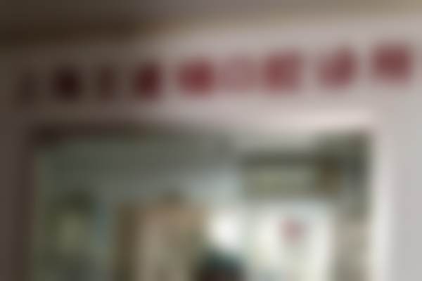 上海王道锦口腔诊所医生团队