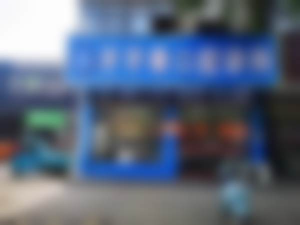 无锡宜兴牙牙康口腔诊所