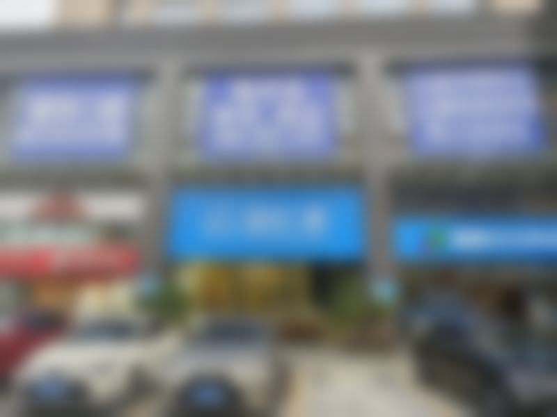 东莞国贸口腔门诊部（南城院区）实例参考