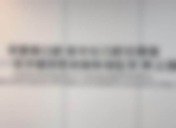 徐州沛县牙管家口腔门诊部医生团队