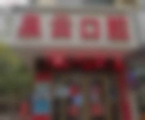 莱阳市泉云口腔门诊部正规吗？看资质