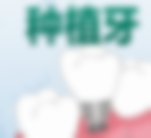 盐城悦欣希尔口腔门诊部医生团队