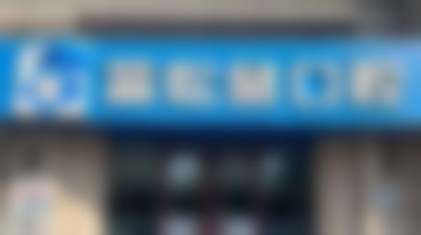 天津武清蓝松鼠口腔门诊部核心项目