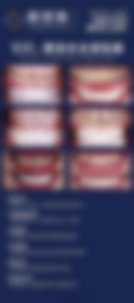 新疆臻美口腔医院核心项目