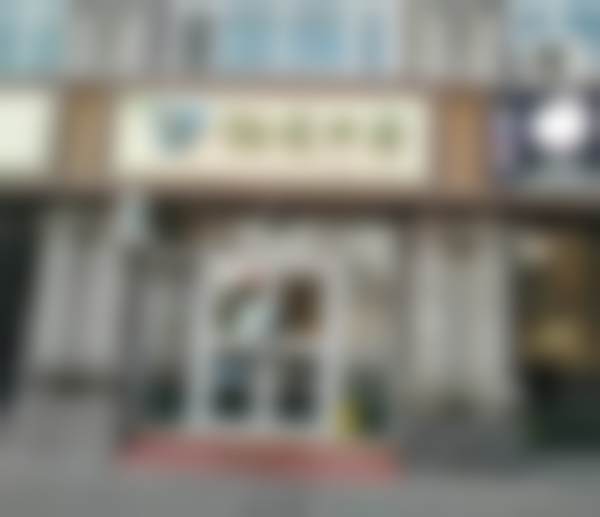 新疆昌吉瑞杨32颗口腔诊所实例参考