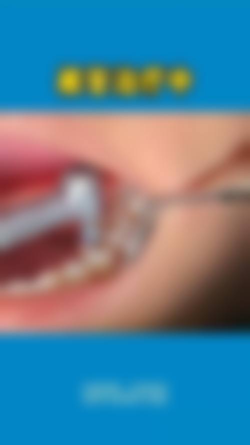 海南西部中 心医院口腔科医生团队