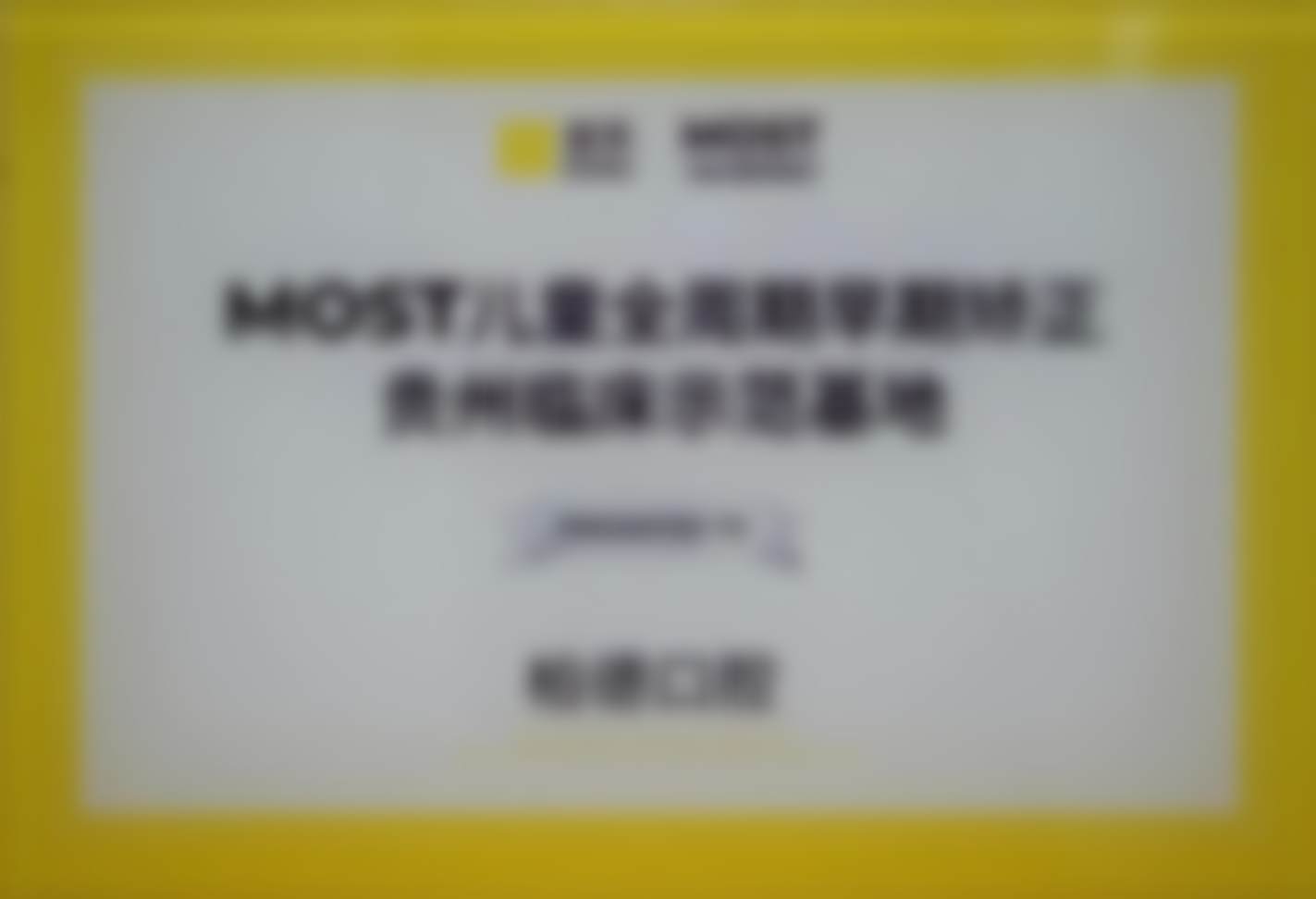 贵阳柏德口腔云岩院区丹妮拉属于什么档次？中高端正规牙科解析