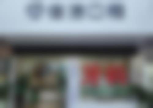 怀化鹤城佳洁口腔诊所医生团队解析