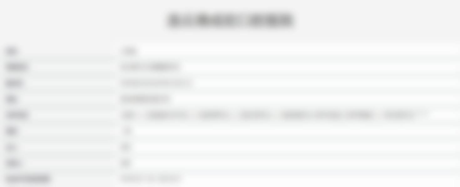 赵向东预约方式及价格表