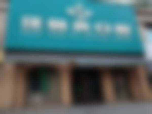 杭州富阳汪挺武口腔门诊部交通攻略