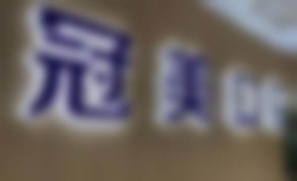 崔雷雷患者评价