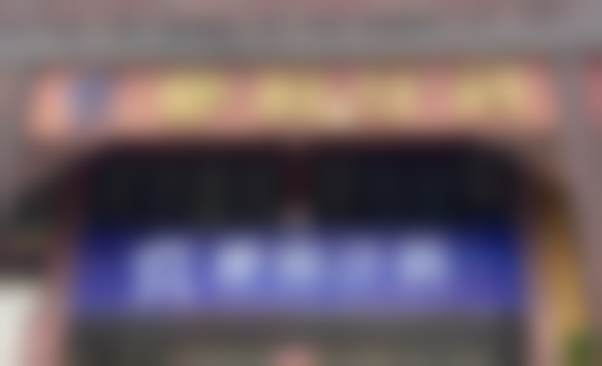 恩施咿呀雅口腔诊所金桂店口碑评价