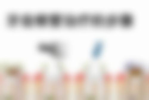 【成都高新马泷睦康口腔门诊部技术设备与环境】