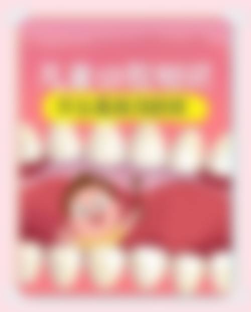 【金华恒昌葛晗娟口腔价格表参考】