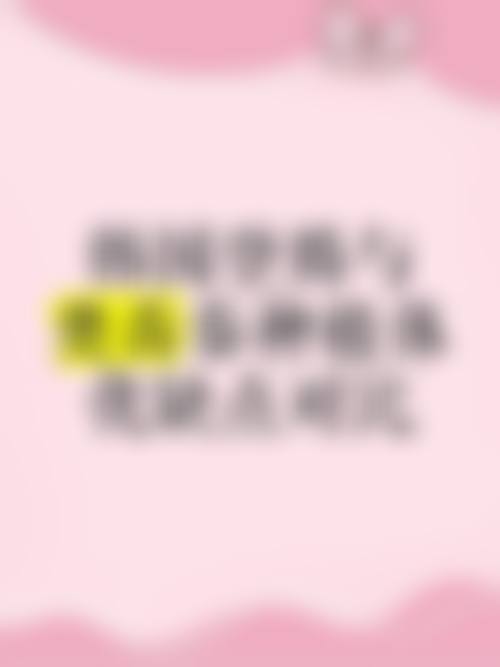 特色项目与个性化方案