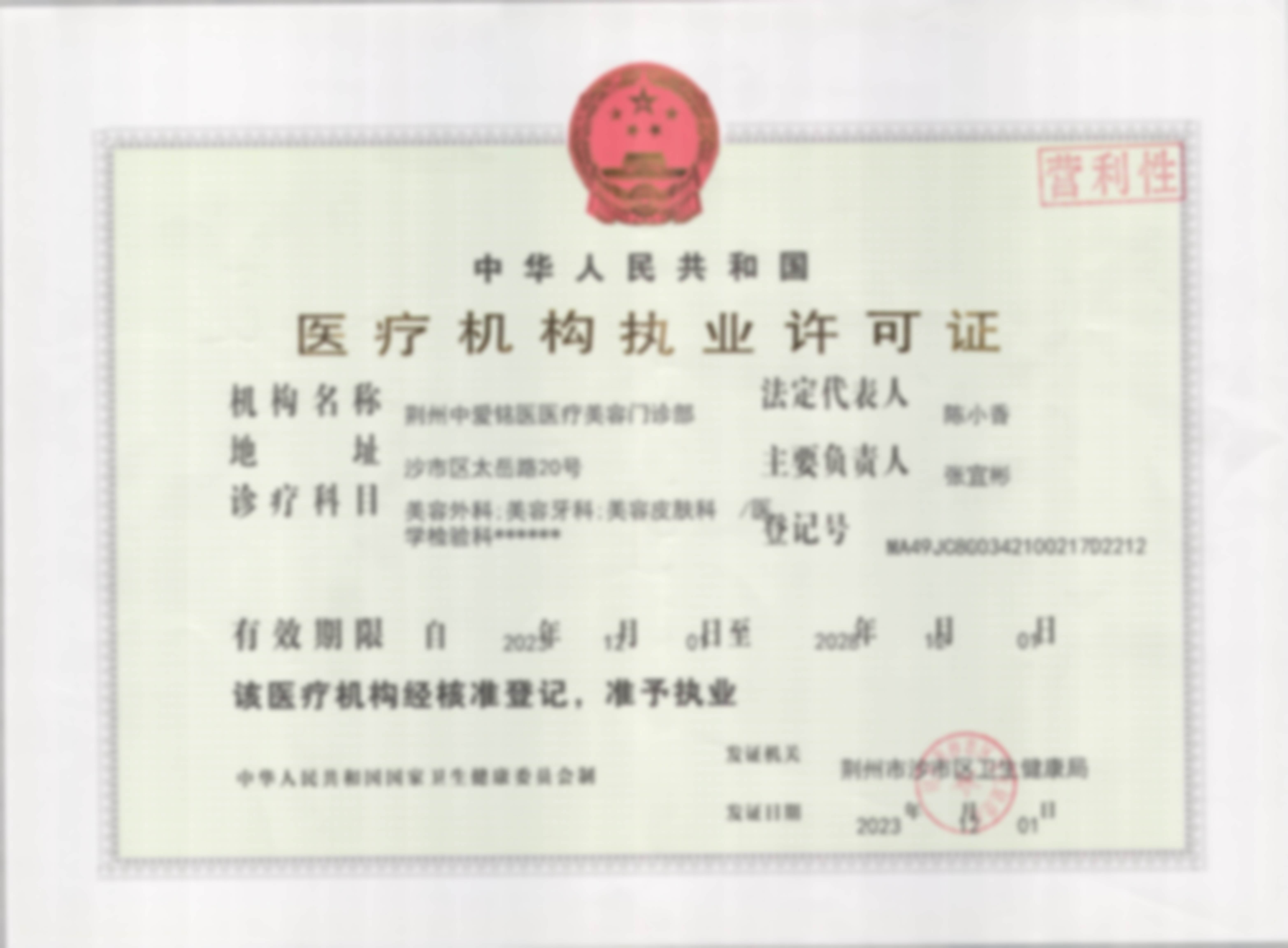 医院资质与专精实力