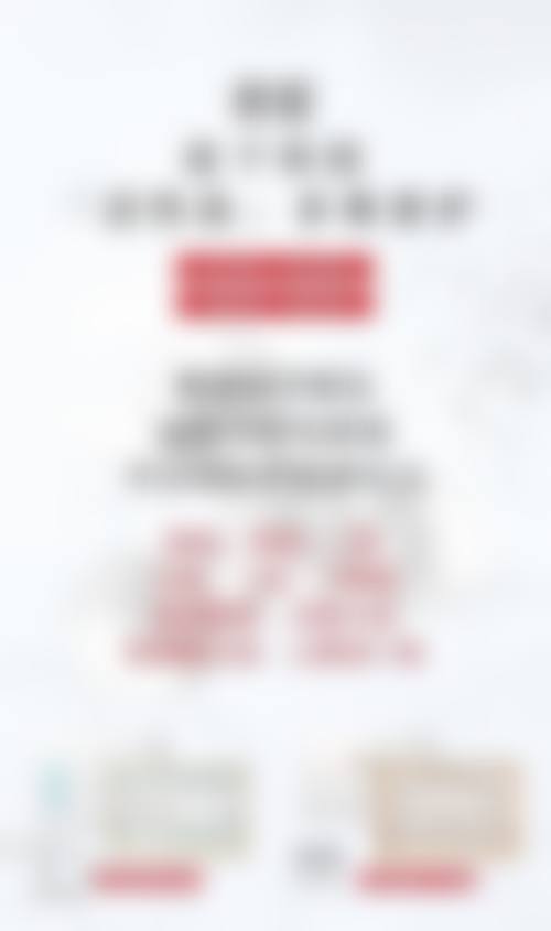 优惠活动详情:面部提升原价19800元-优惠价12800元