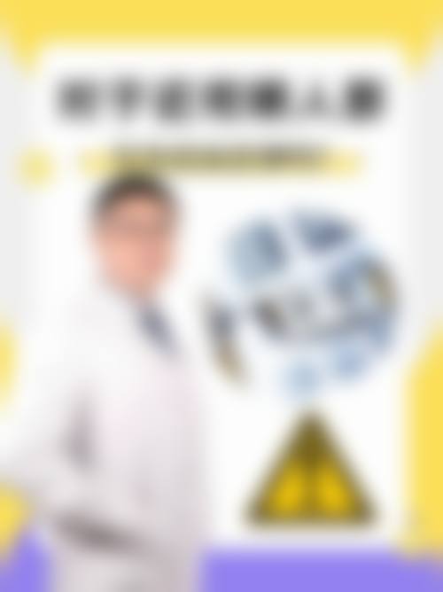 擅长项目详解:余才翰医生擅长做我需要的项目吗?