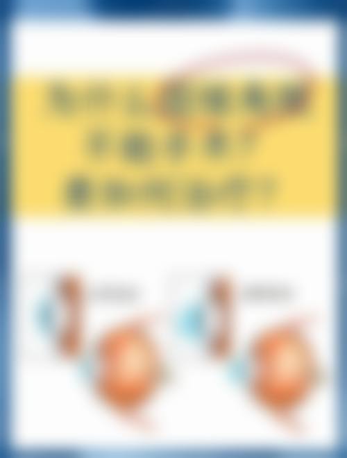 特色科室与项目:精细解决眼部问题