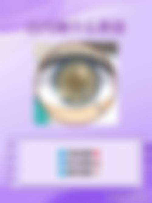 西安蕴瞳眼科诊所常见问题快问快答