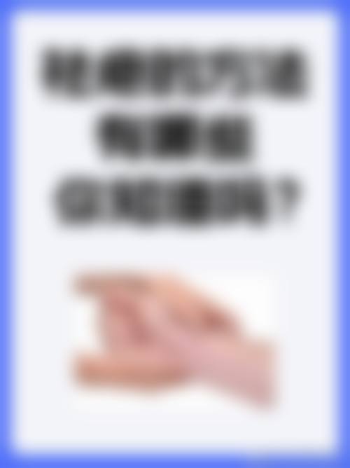 临床实例分享